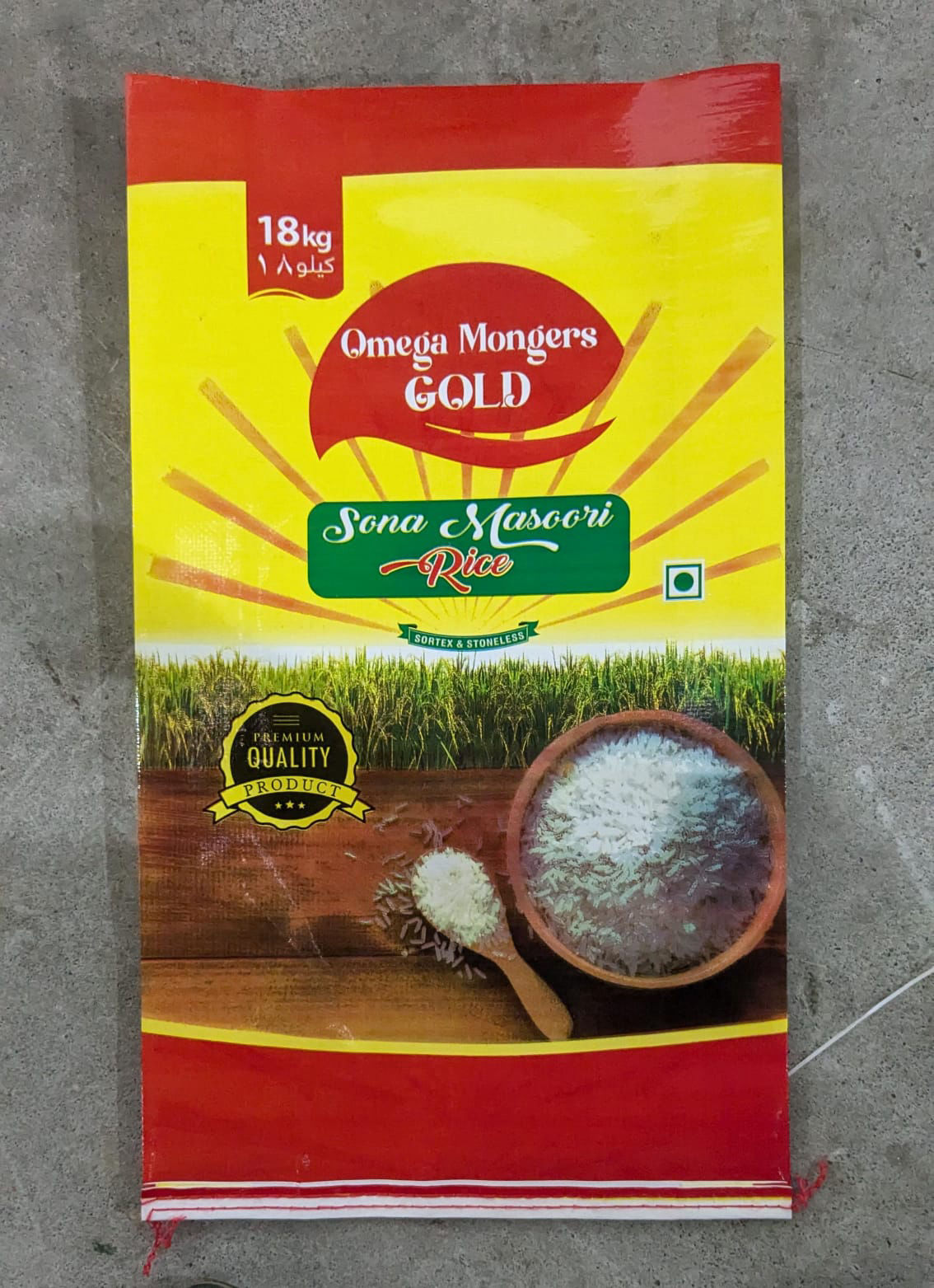 Modern Rice Mill